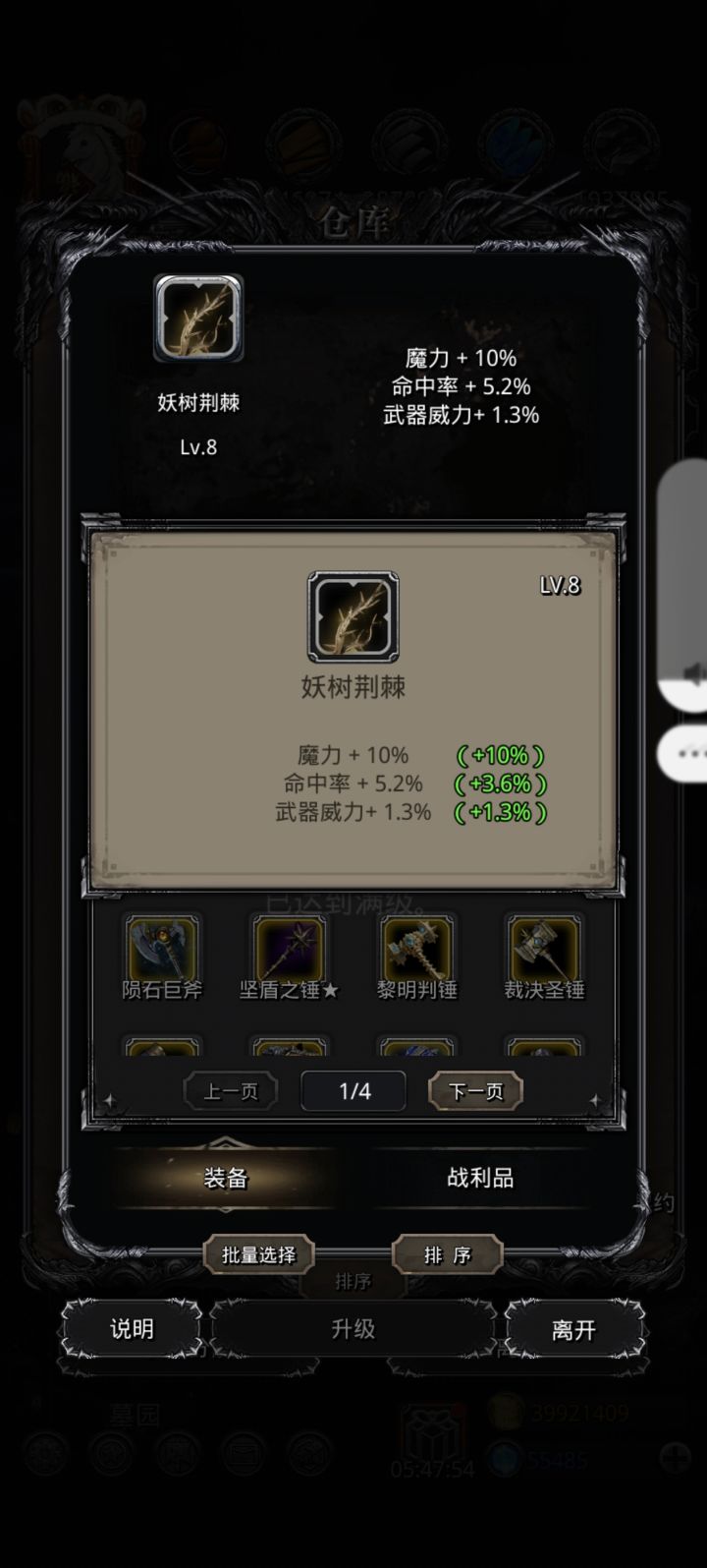 两个月就出这一个，太难了截图