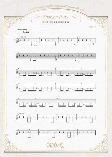 Stranger Party | 原声音乐集Vol.18特别曲目乐谱分享