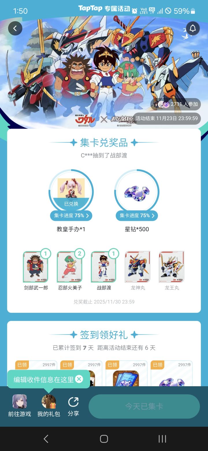 有玩家要交换吗?截图
