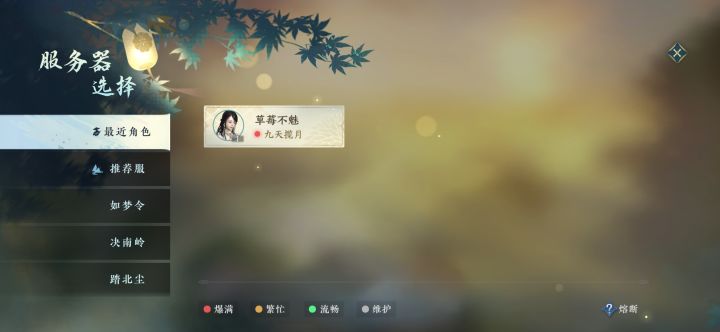 九天揽月进～截图