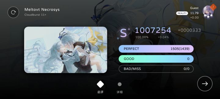 Meltovt Necrosys CB 11+ AP截图
