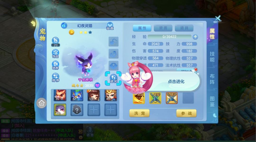 进化后是什么样啊? 1