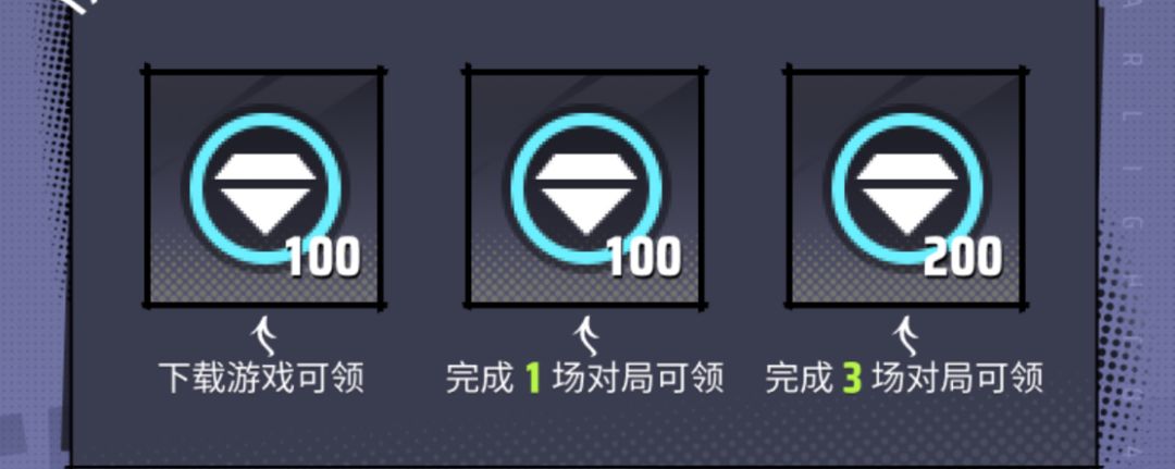 免费拿钻石了,可互填 1