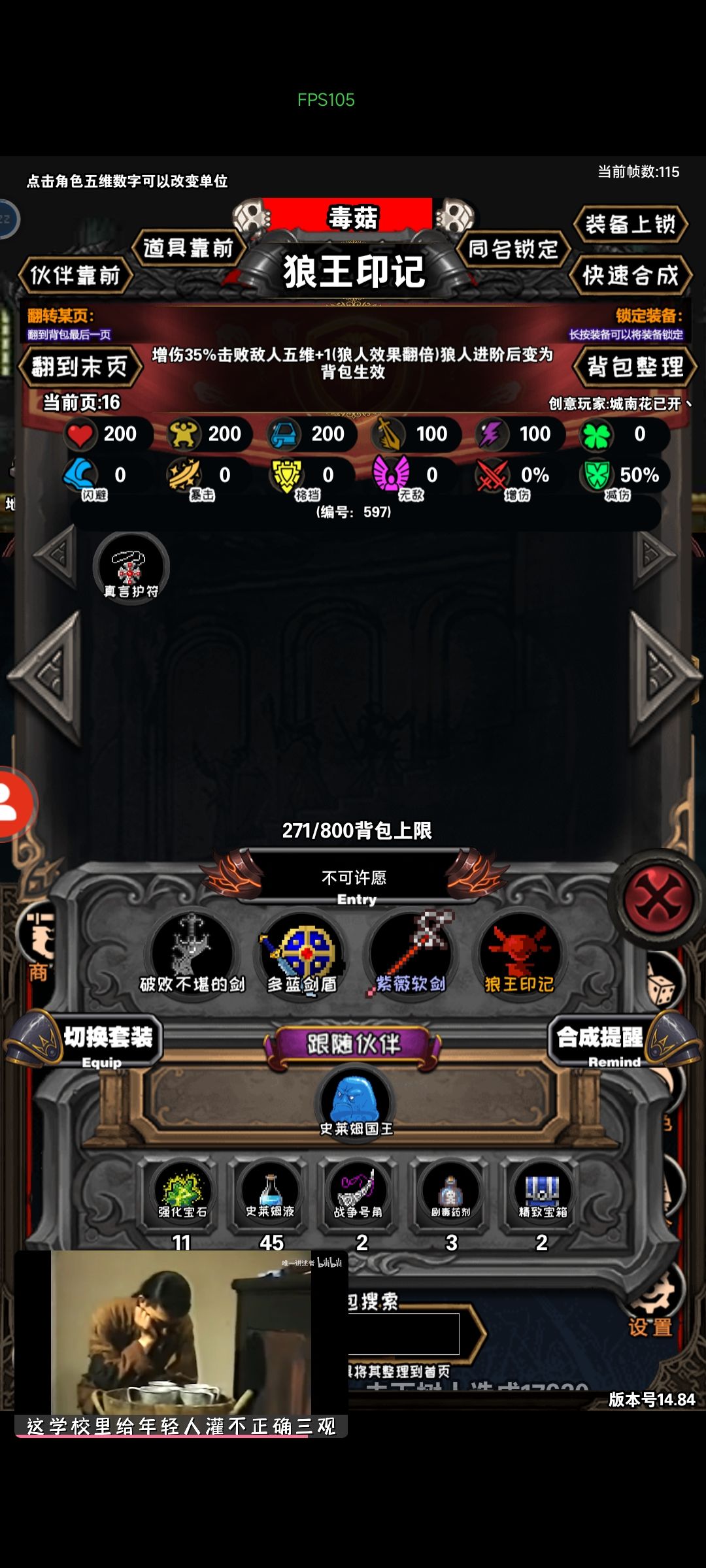 无聊的游戏 1