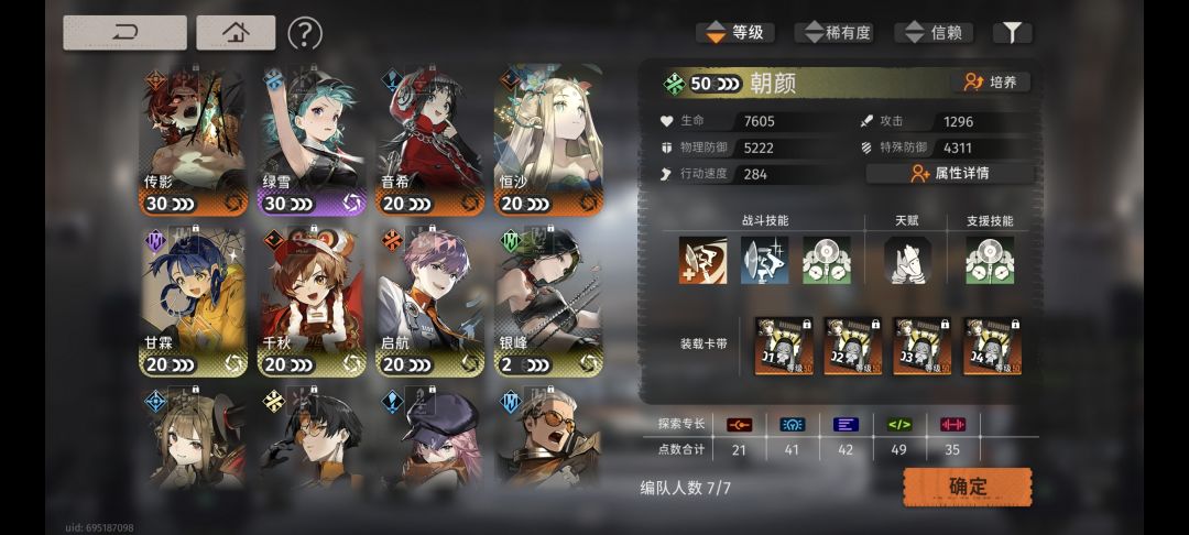 我这个box应该补个谁(想爬塔) 2