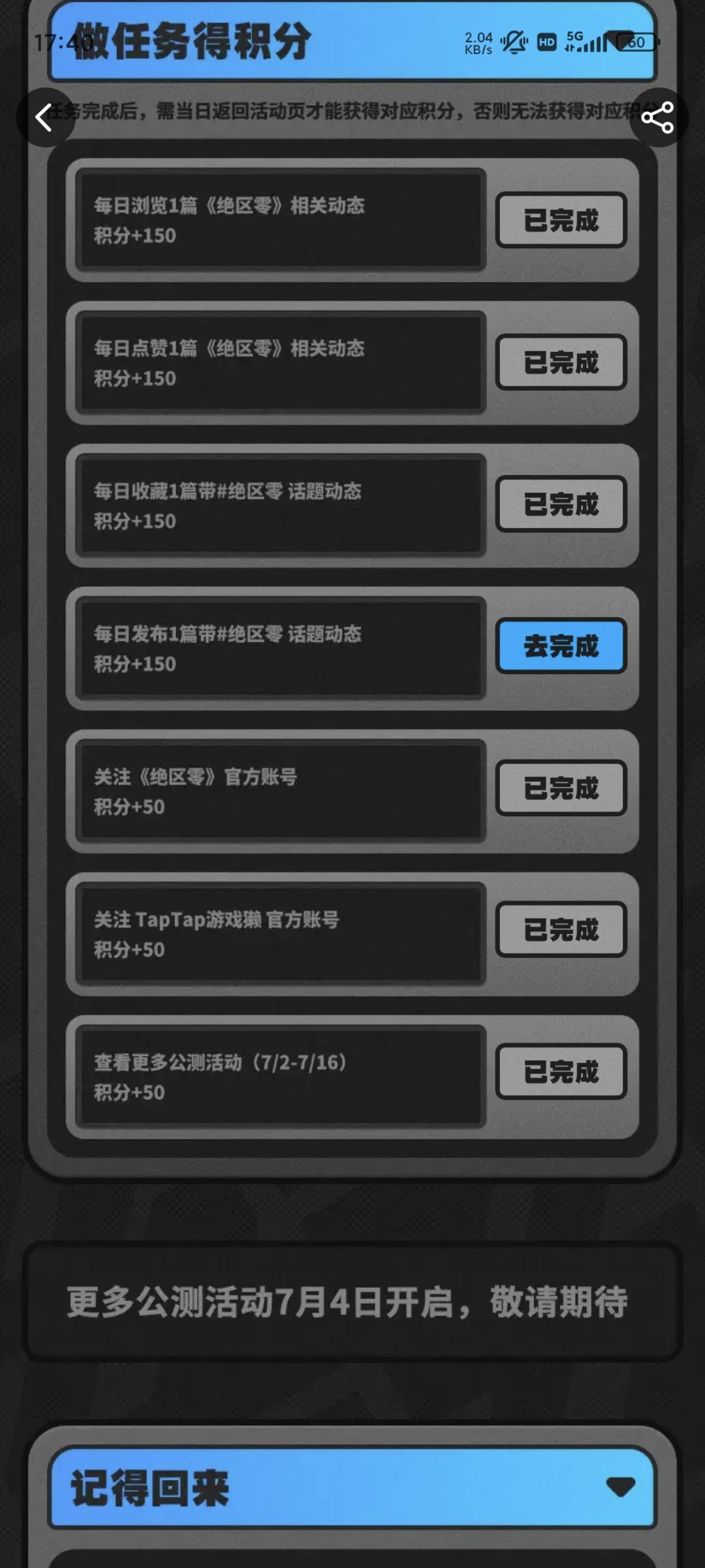 啥也不是 1