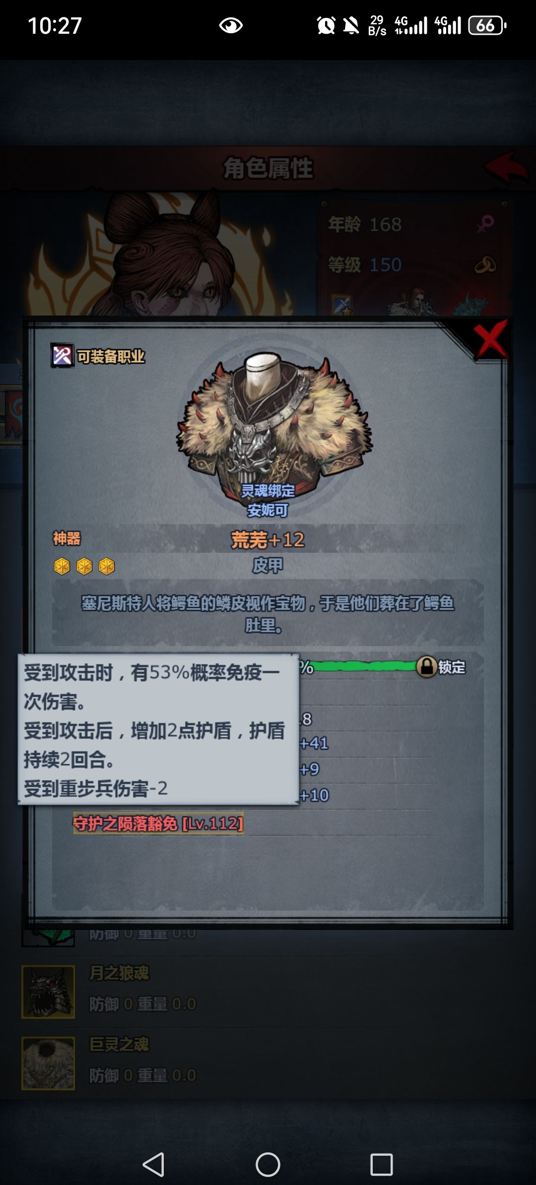 极限力满级 3
