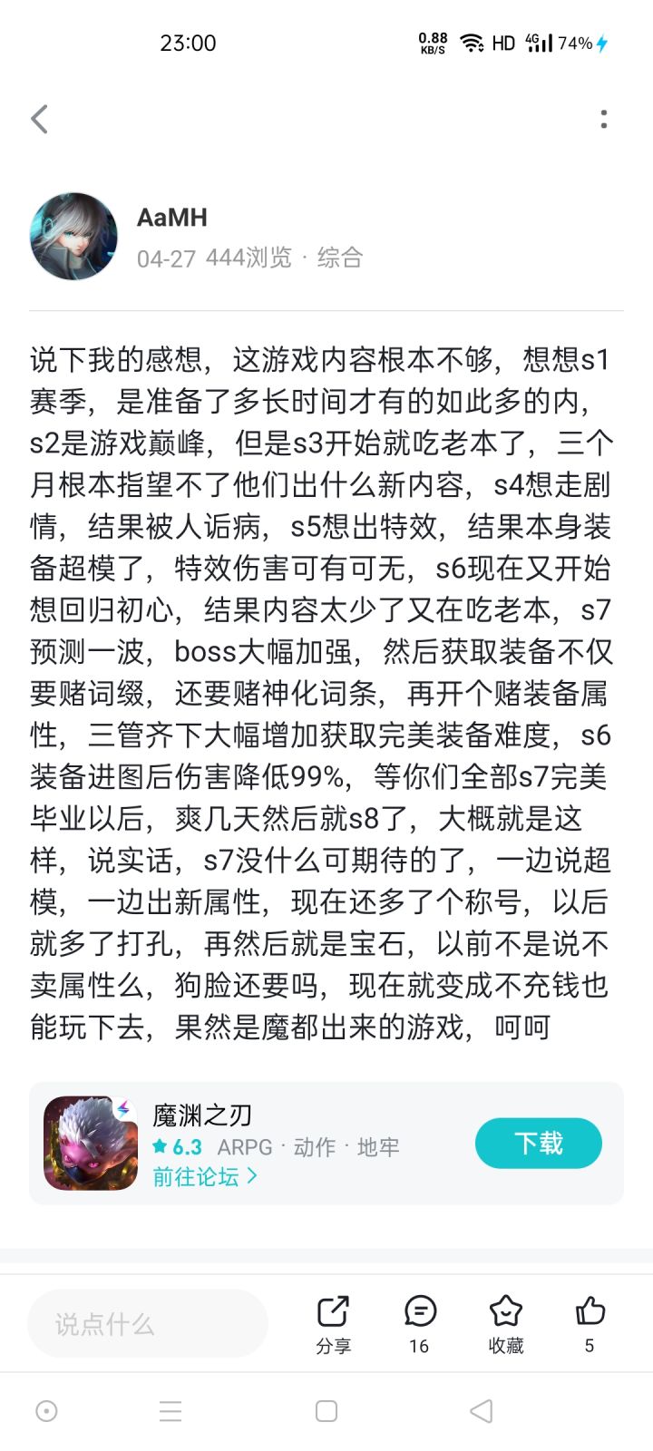 2022年4月份预测截图