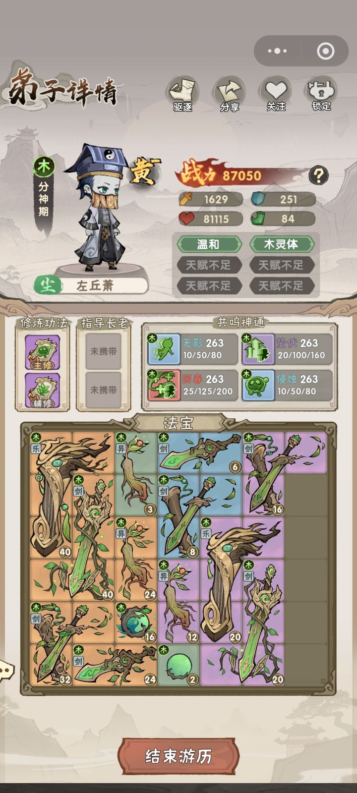 新手求助截图