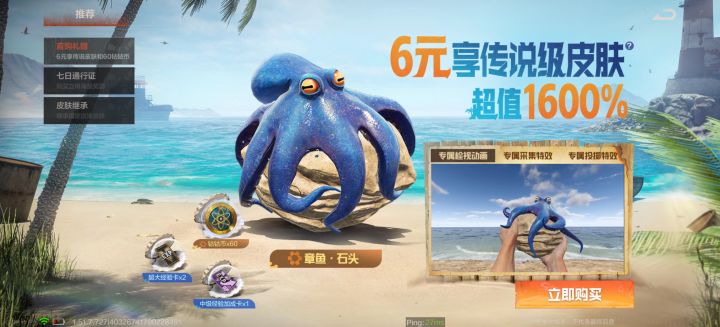 买了这个皮肤后,到正式服是继承吗截图