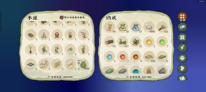 2.4万西瓜了。西瓜倍率什么时刻能来。。截图