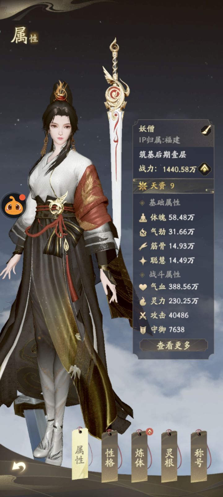 凡人修仙传人界篇截图