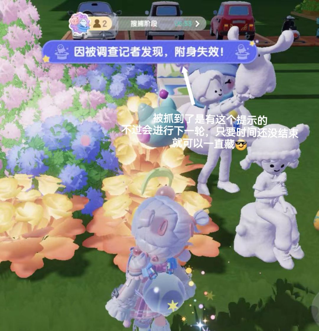 心动小镇躲猫猫派对参与体验 6