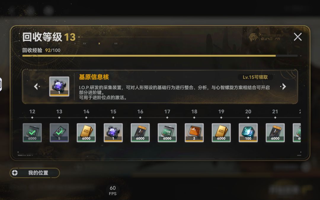 逆天肉鸽2自动减一半经验值 3