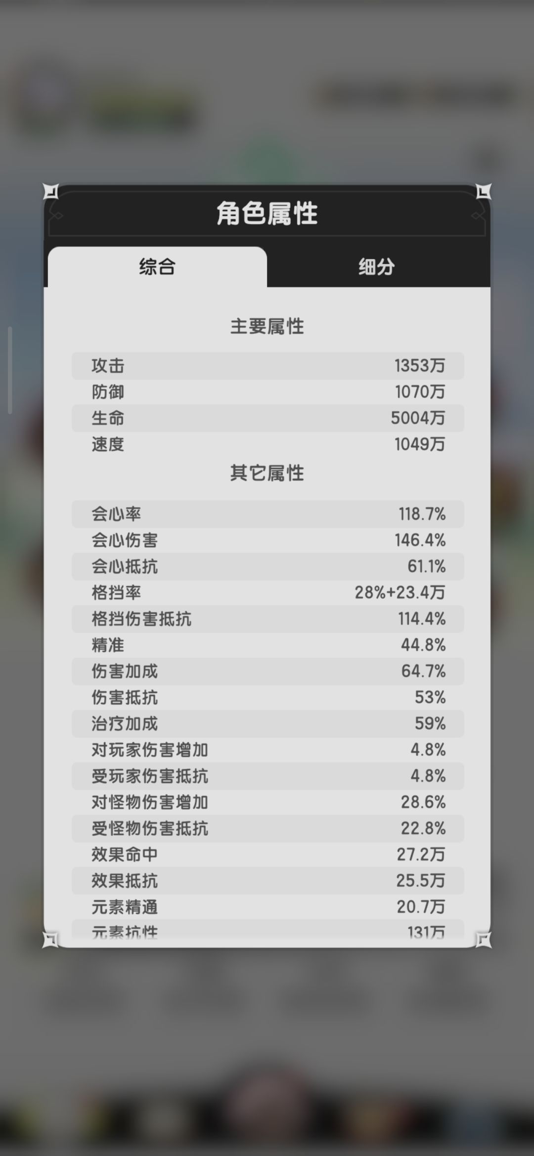 5转贤者推图一招鲜 越8000万轻轻松松 3