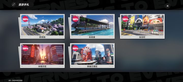 玩完了截图