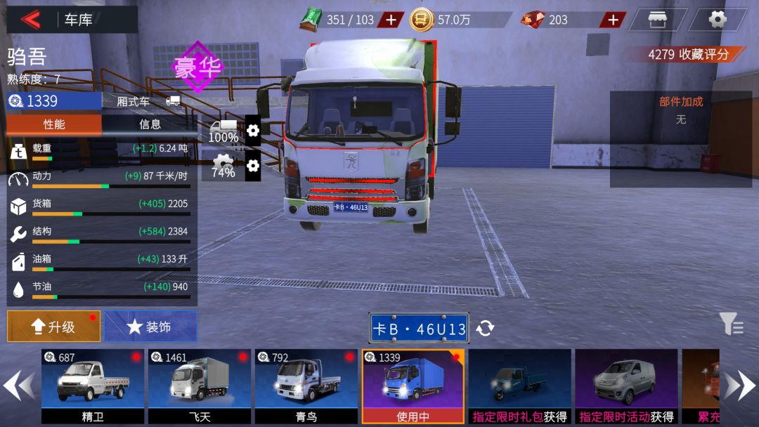 组队 2