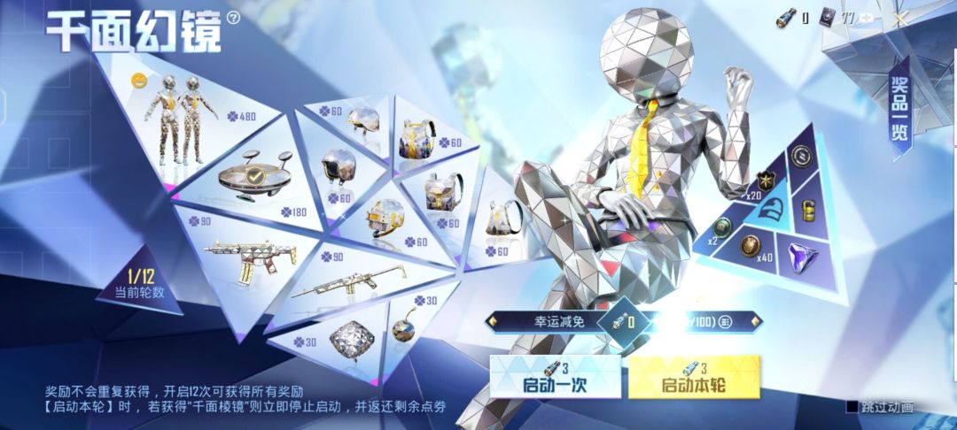 第一次，也可能是最后一次 2