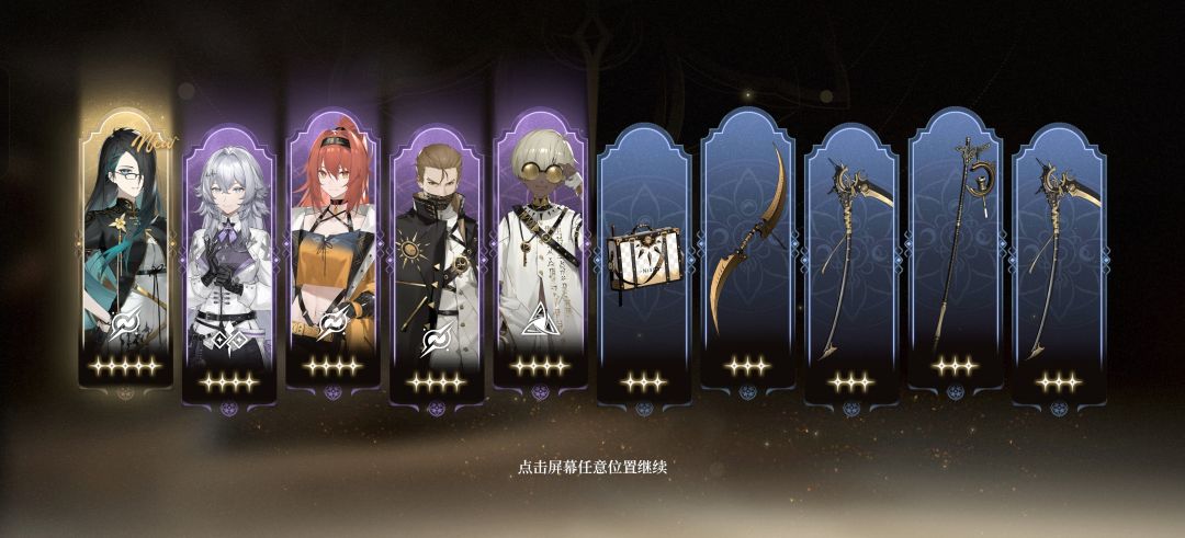 第一发十连就出了up和武器 1