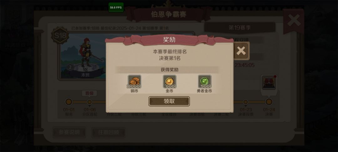 先行服v5练习时长两年半终夺冠军 1
