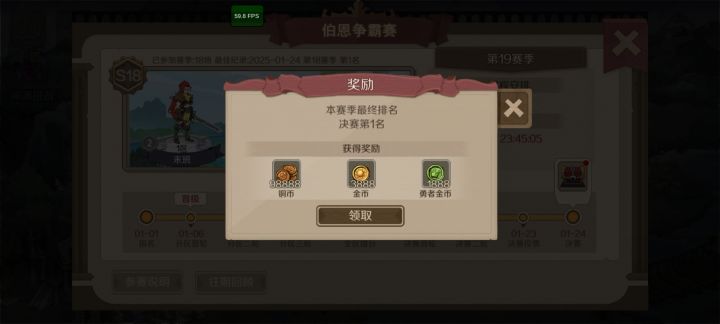 先行服v5练习时长两年半终夺冠军截图