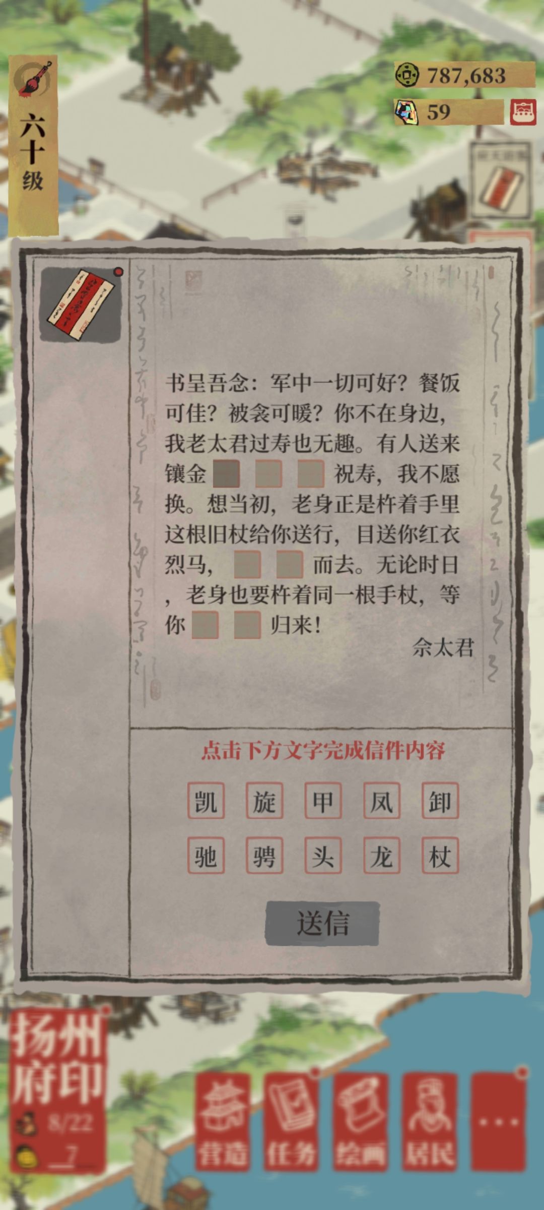 佘太君的书信怎么填有人知道吗? 1