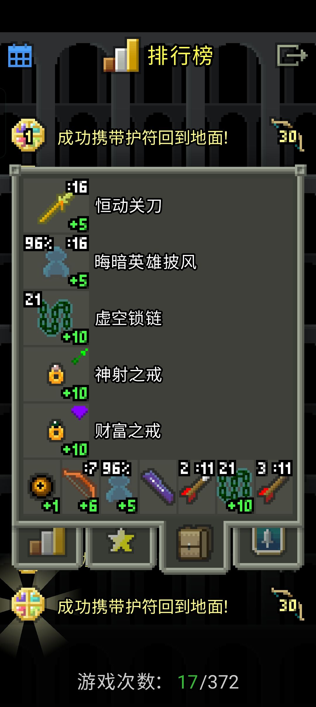 财富太爽了 1