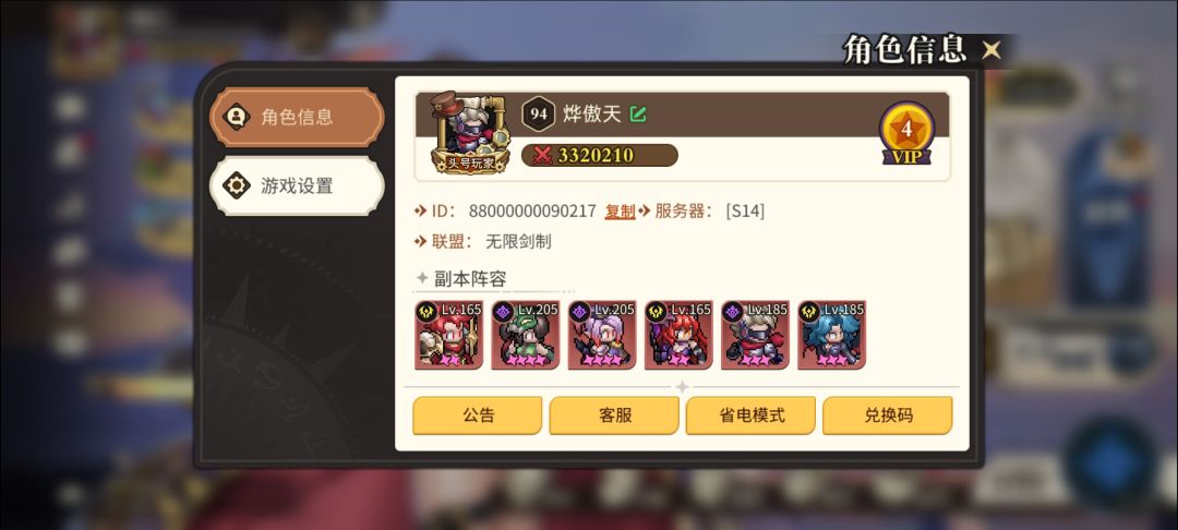 36氪阵容分享 2