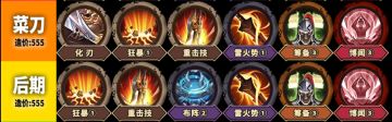 山河图——江东雄心攻略