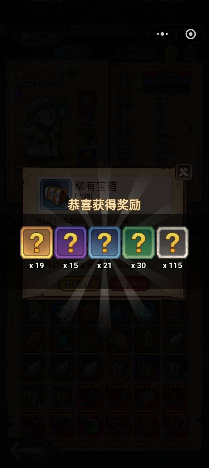 爆19个,这不得发论坛得瑟一下啊!截图