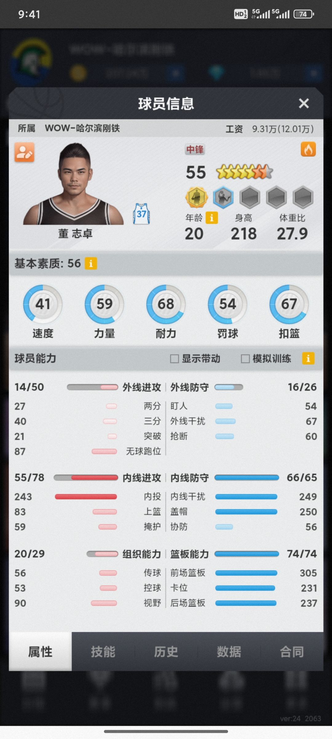 请各位大佬看下我的阵容,谁该卖谁该留 5
