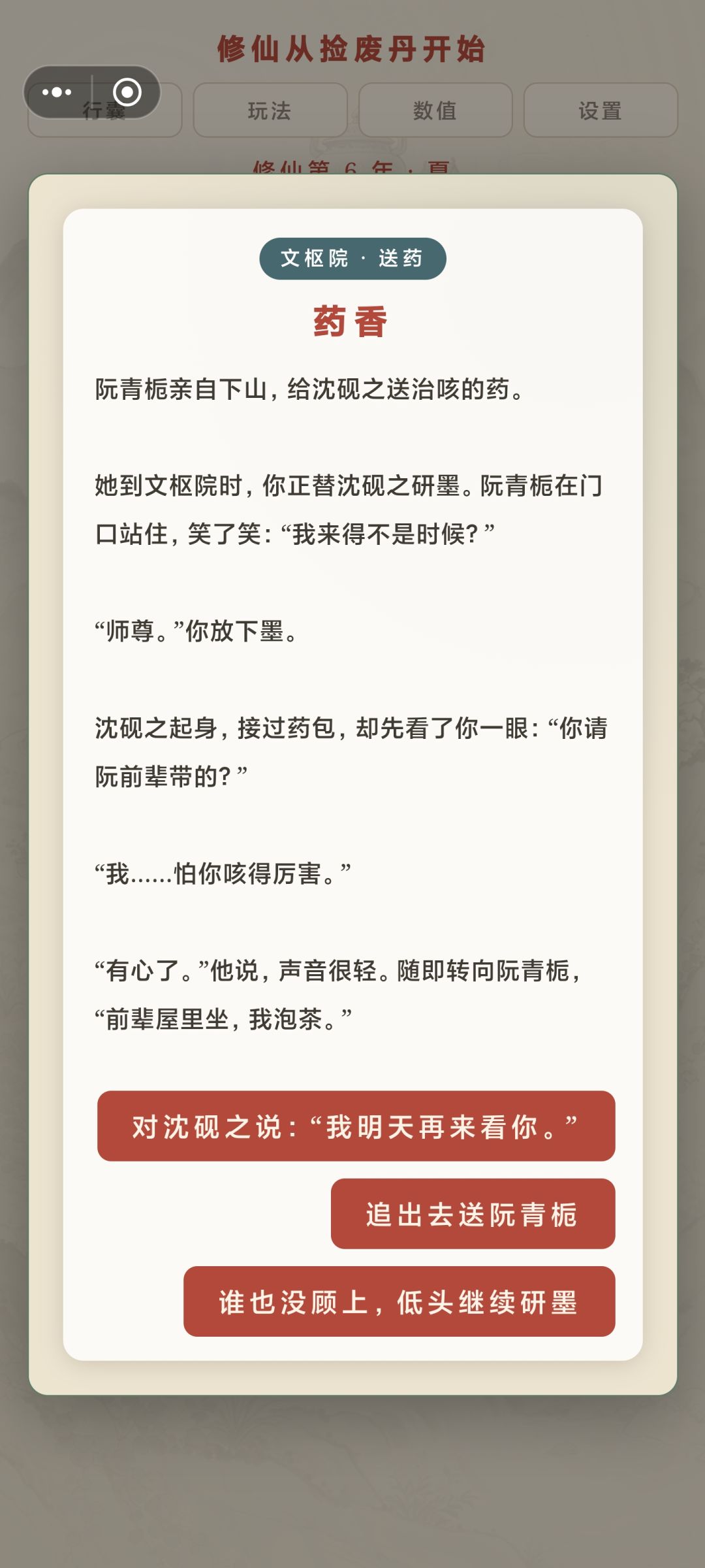 可恶的怎么还有修罗场，纠结了 2