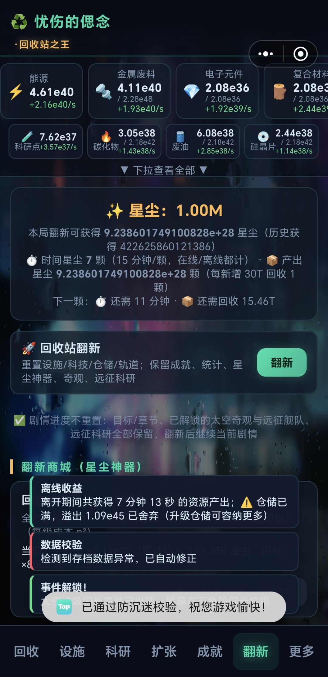 逆天反作弊 2