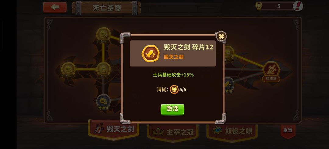 为什么升不了大宝剑? 1