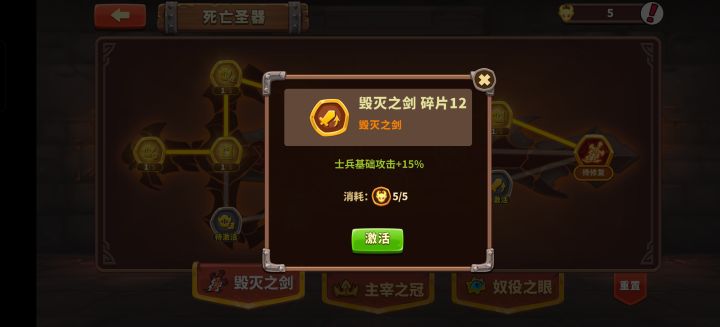 为什么升不了大宝剑？截图