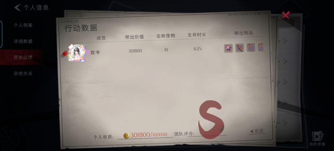陪玩团要陪陪的看这儿 3
