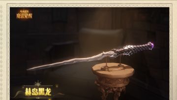 魔法头条丨烈焰别具心裁，「火龙服」经典归来！