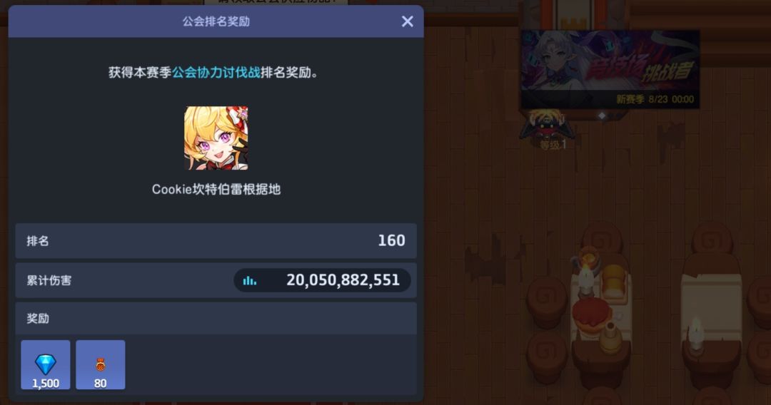200公会招收一名活跃玩家 1