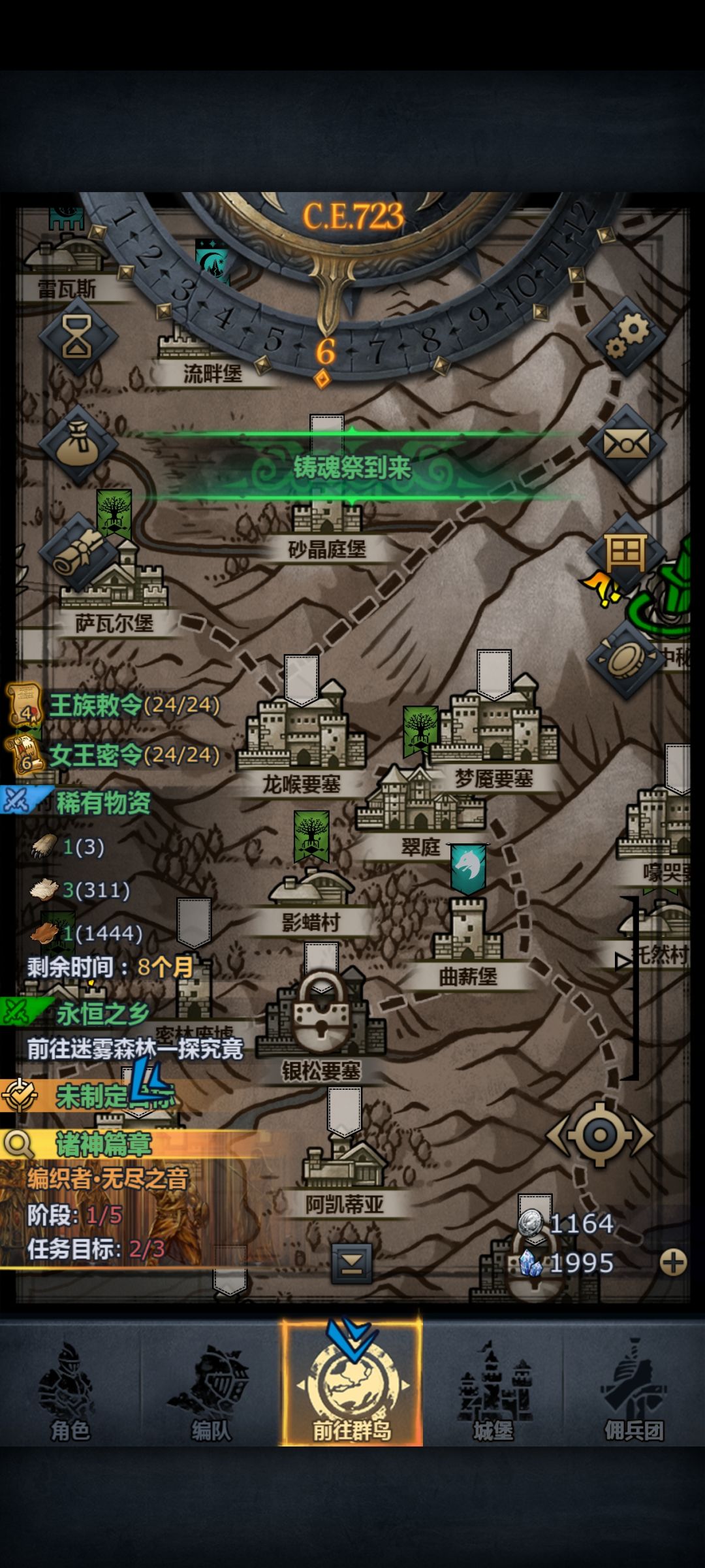 想问下为什么我没有松石和环谷要塞呀 1
