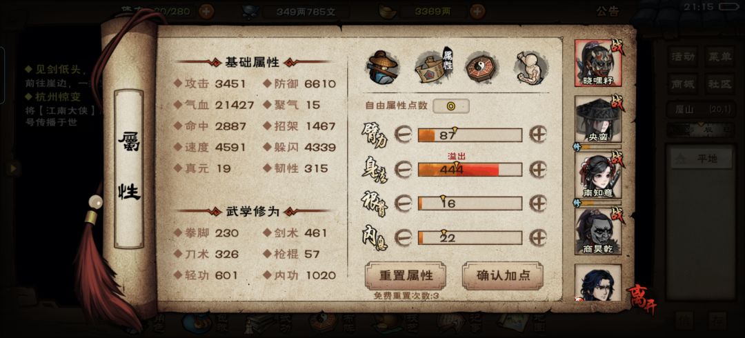 这能过风林火山吗? 2