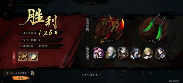 打卡!我的日常闯关!截图