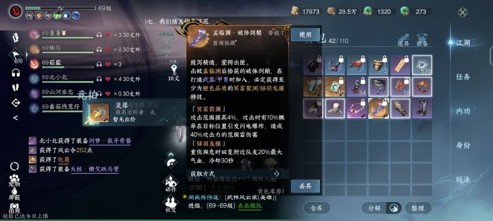 掉个好东西,突然又有了兴致截图