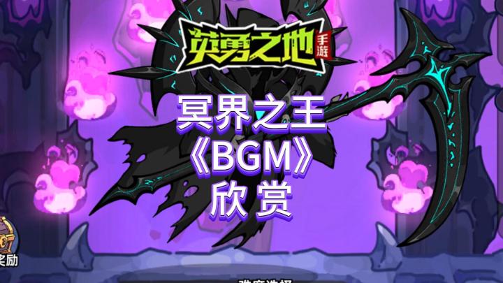 冥界之王黑镰刀的装逼话术截图