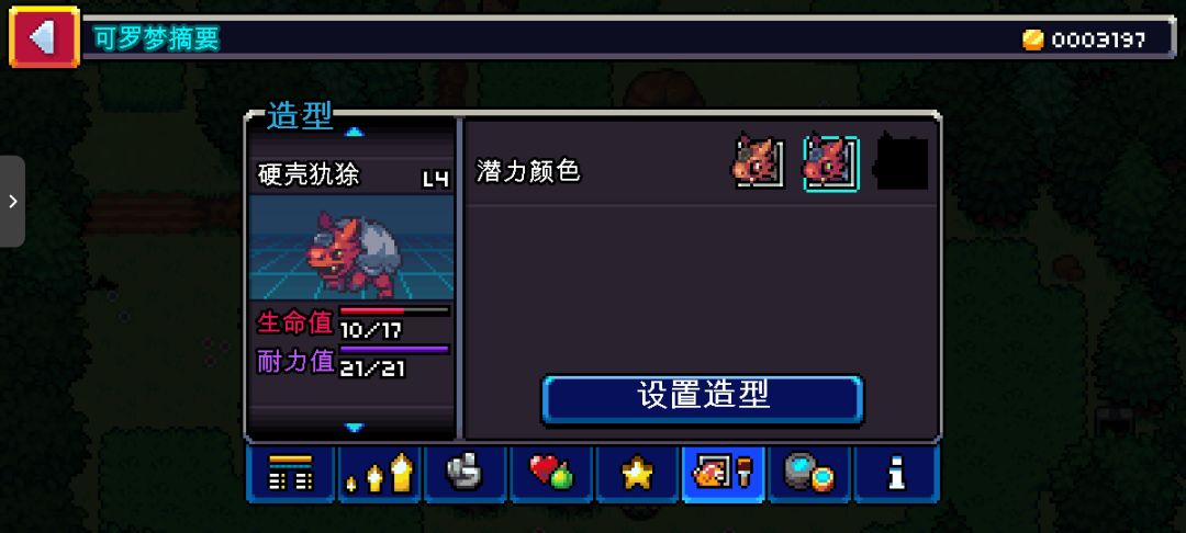 三闪 2