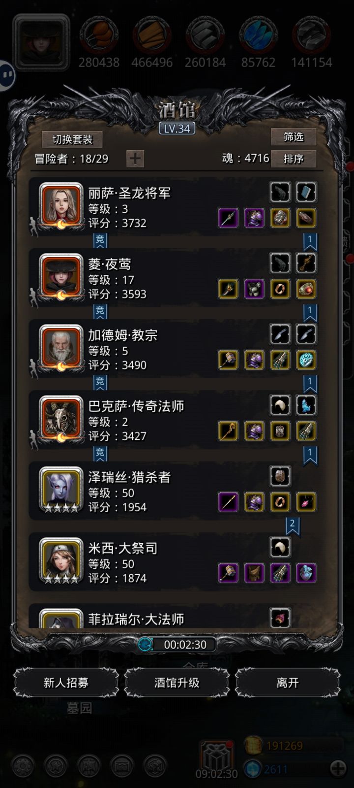 要不要用指定招募劵招个法师截图