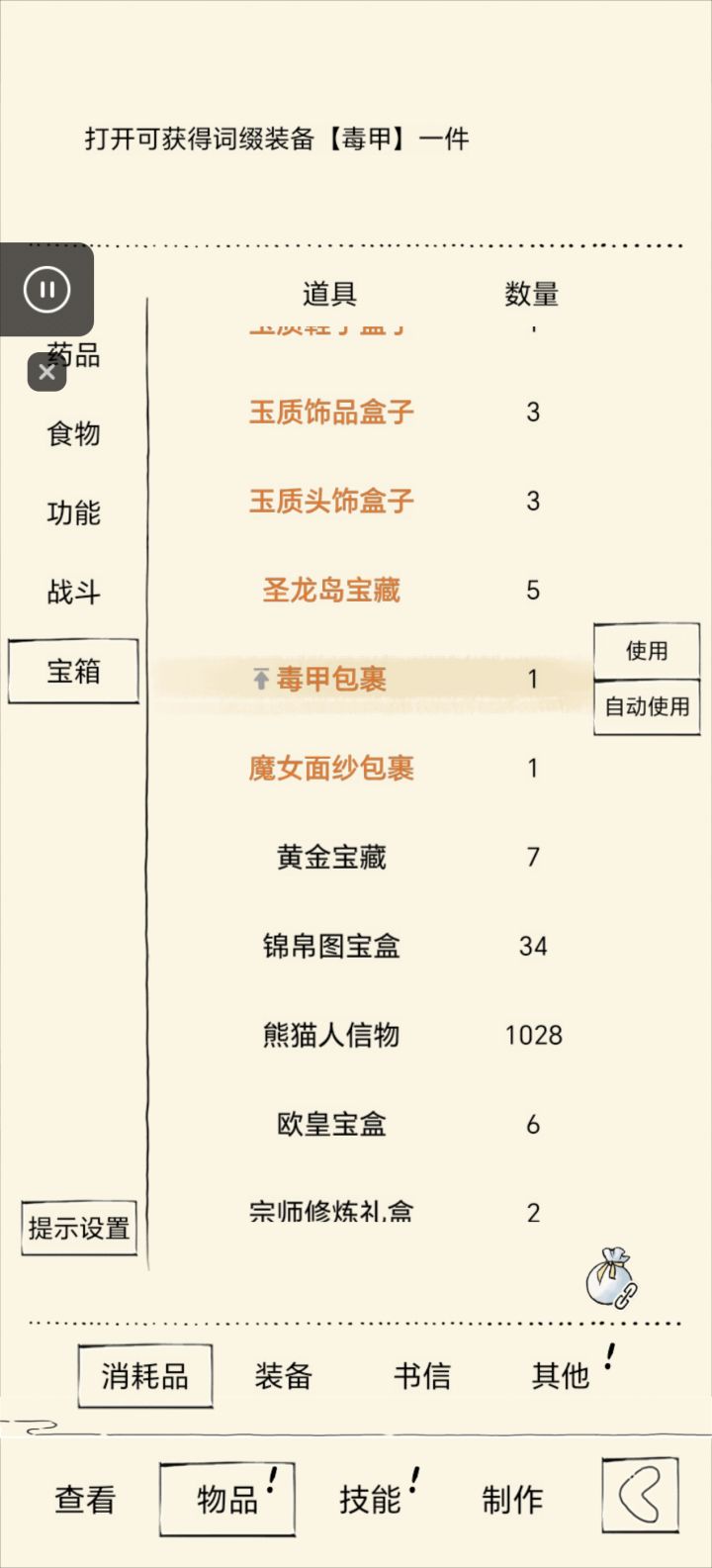 我要魔女鞋我要魔女鞋截图
