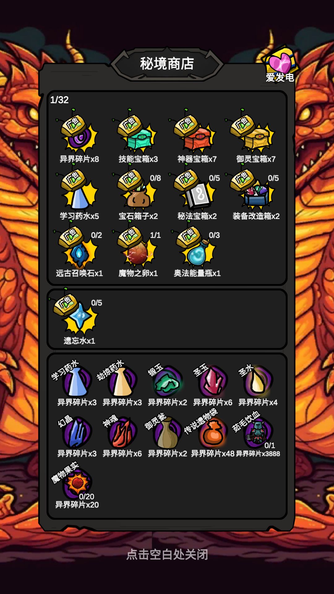 商店bug 1