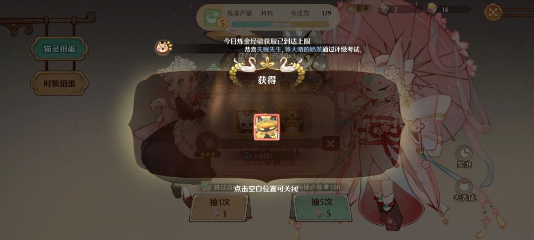 单抽出奇迹 1