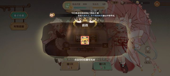 单抽出奇迹截图