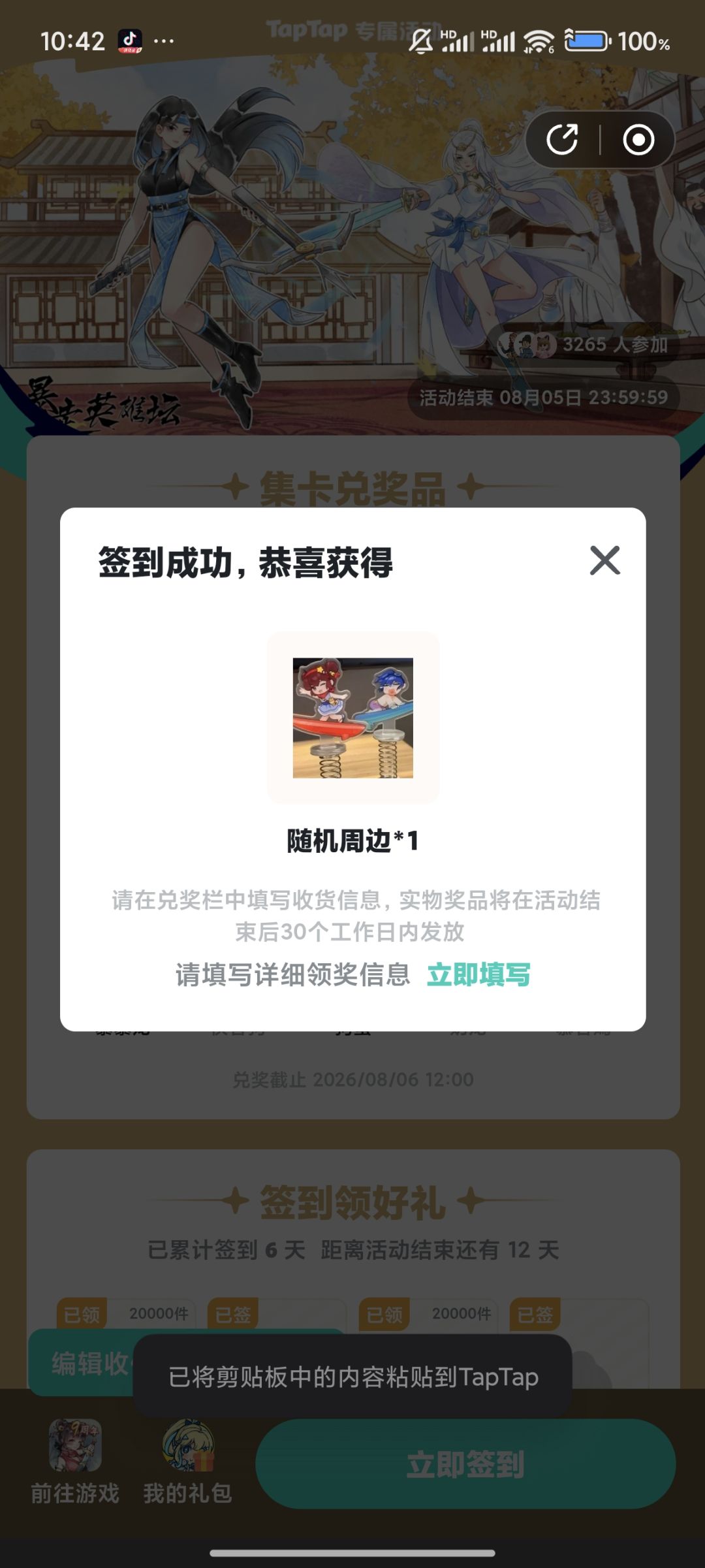 出不了九爪,出个这个也行 1
